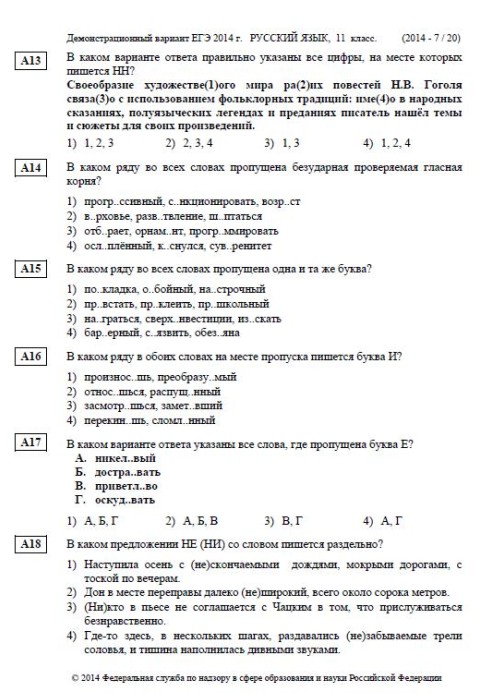 Wie schreibt man USE auf Russisch?
