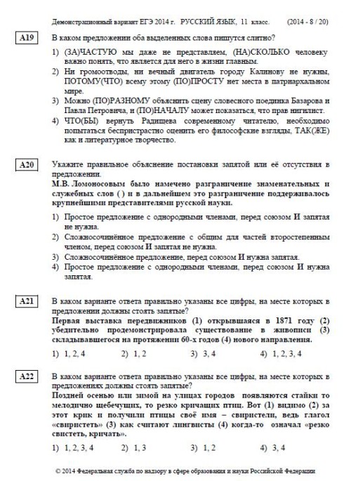 Wie schreibt man USE auf Russisch?