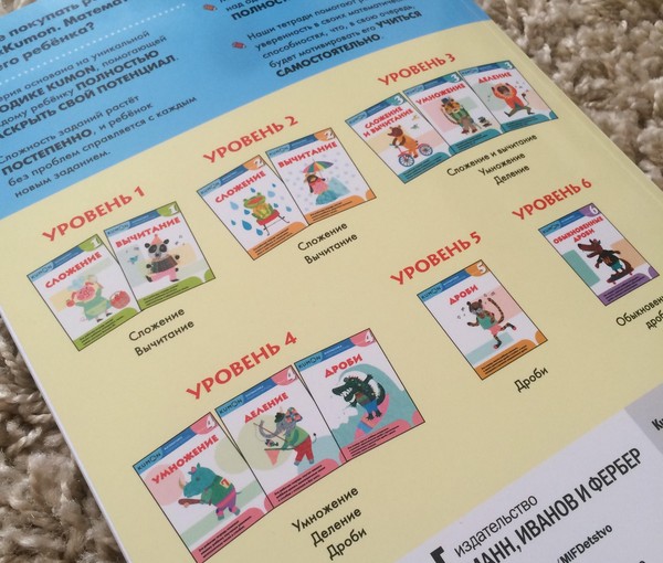 Wie die Japaner Kinder Mathematik unterrichten