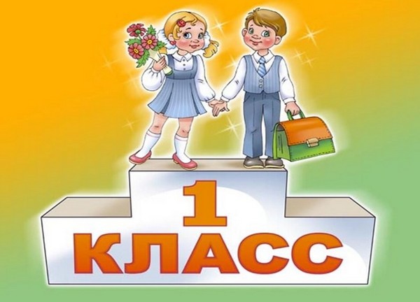 Große Stunde für den 1. September, Thema. Szenarien für die Klassenstunden am 1. September für die Klassen 1-11