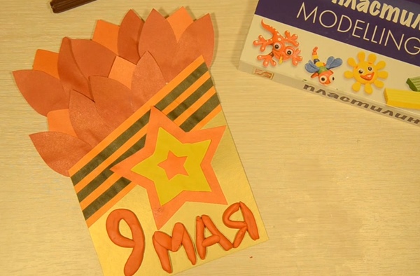 Postkarte am 9. Mai mit Ihren eigenen Händen