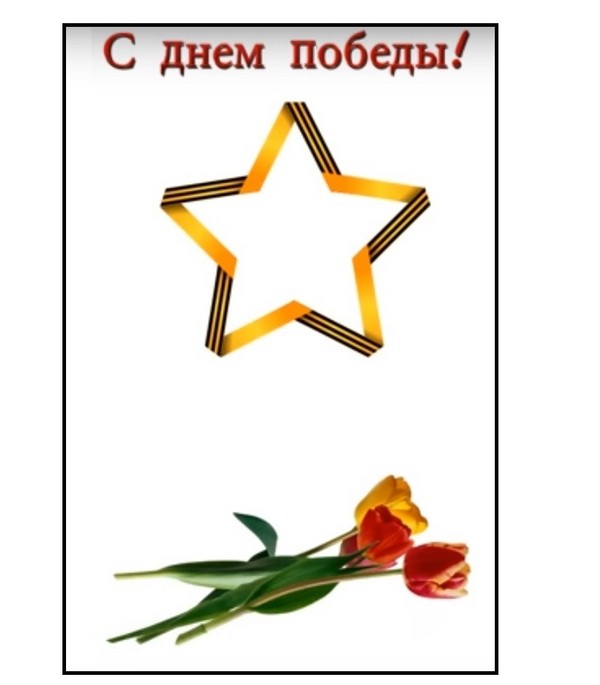 Danke für den Frieden: ein Glückwunschplakat am 9. Mai mit Ihren eigenen Händen