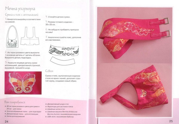 Wie man eine Handtasche mit eigenen Händen näht - Handtaschenmuster