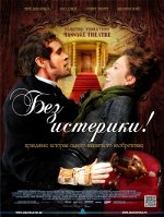 Ohne Hysterie!