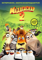 Madagaskar 2