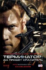 Ja Terminator Ja, der Heiland wird kommen