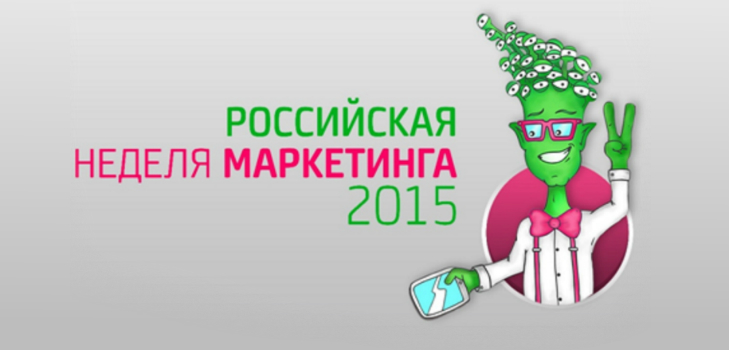 Russische Marketingwoche 2015