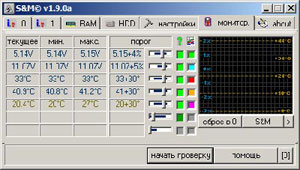 Screenshot des Dienstprogramms S & M Screenshot des Dienstprogramms S & M