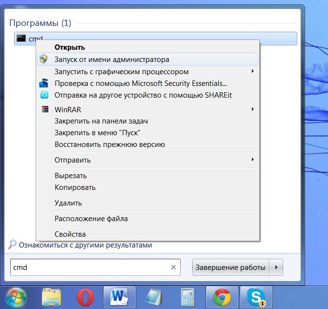 Разрешение администратора. Права администратора в Windows. Права администратора в Windows 7. Настройки приложения с правами администратора. Как получить права администратора.