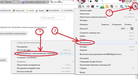 Wie man den Cache im Browser bereinigt (Opera, Mozilla Firefox, Google Chrome, Internet Explorer)
