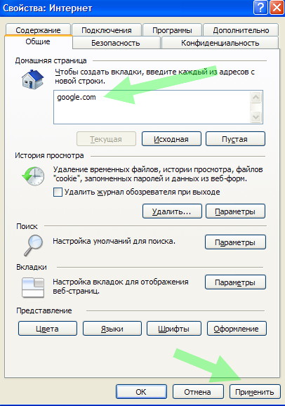 Wie ändere ich die Startseite in einem Browser?