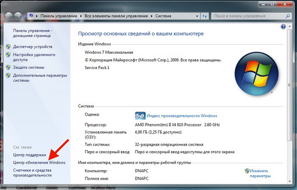 Wie deaktiviere ich Windows 7 Update?