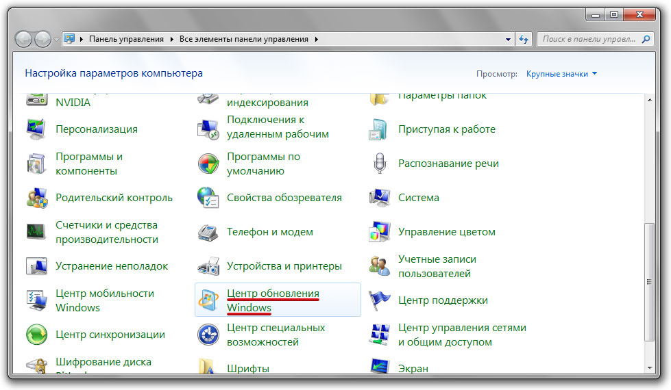 Wie deaktiviere ich Windows 7 Update?