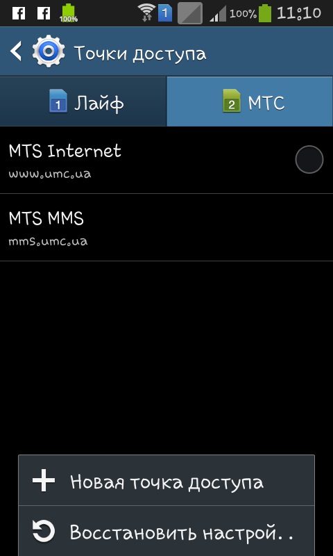 So verbinden Sie das Internet auf Ihrem Telefon