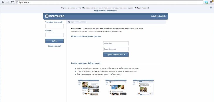Eingang nach Vkontakte
