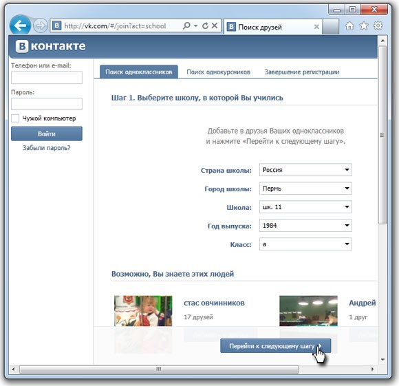 VKontakte Registrierung
