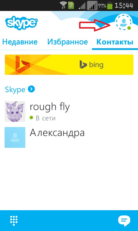 Wie benutzt man Skype auf dem Handy?