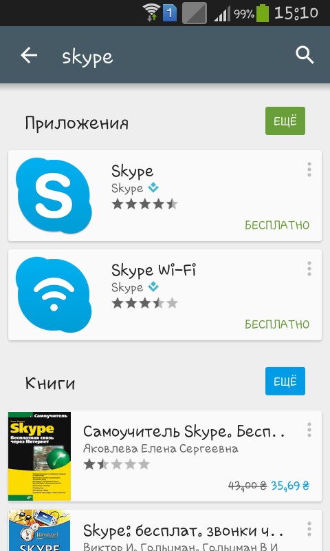 Wie benutzt man Skype auf dem Handy?