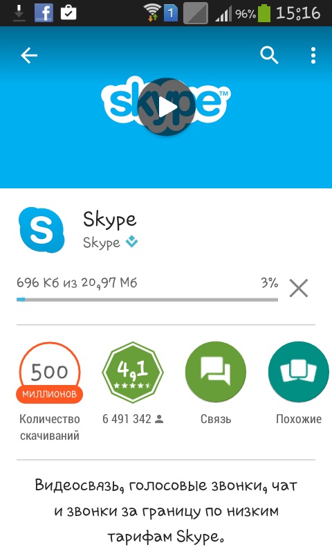 Wie benutzt man Skype auf dem Handy?