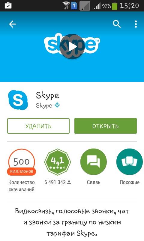 Wie benutzt man Skype auf dem Handy?