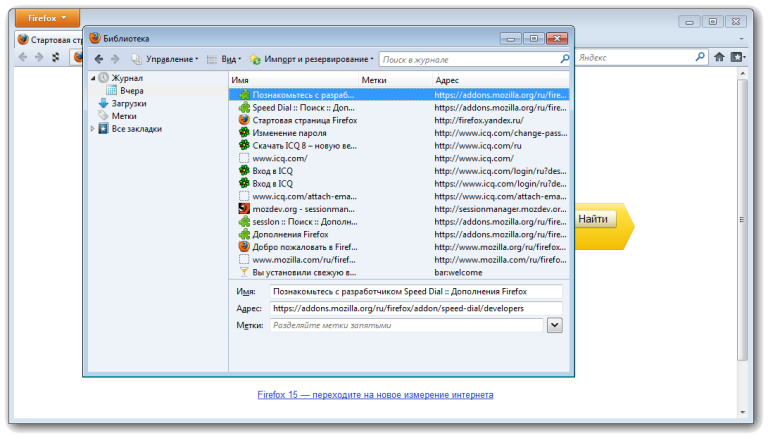 Mozilla-Browser