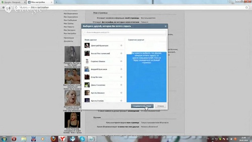 Wie man versteckte Freunde sieht «Вконтакте