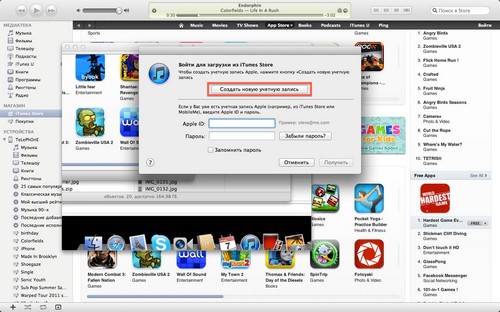Wie erstelle ich ein Konto auf einem iPhone?