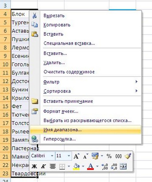 So erstellen Sie eine Dropdown-Liste im Excel-Programm