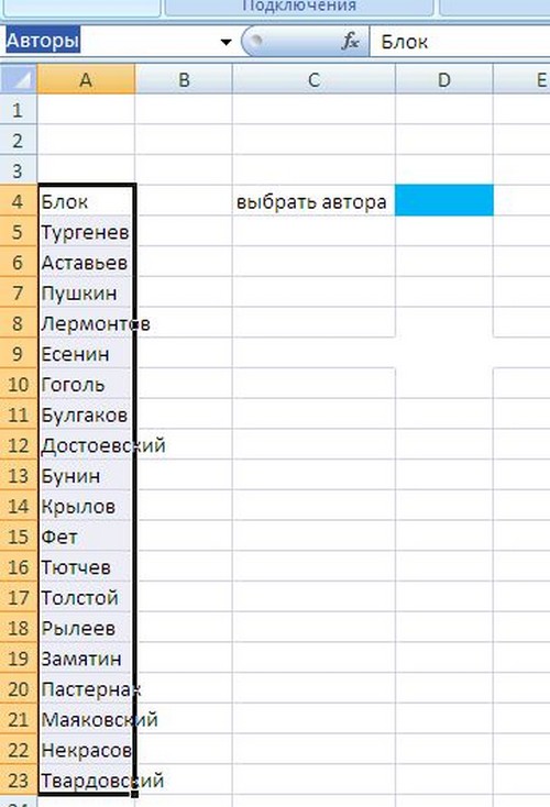 So erstellen Sie eine Dropdown-Liste im Excel-Programm