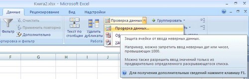 So erstellen Sie eine Dropdown-Liste im Excel-Programm