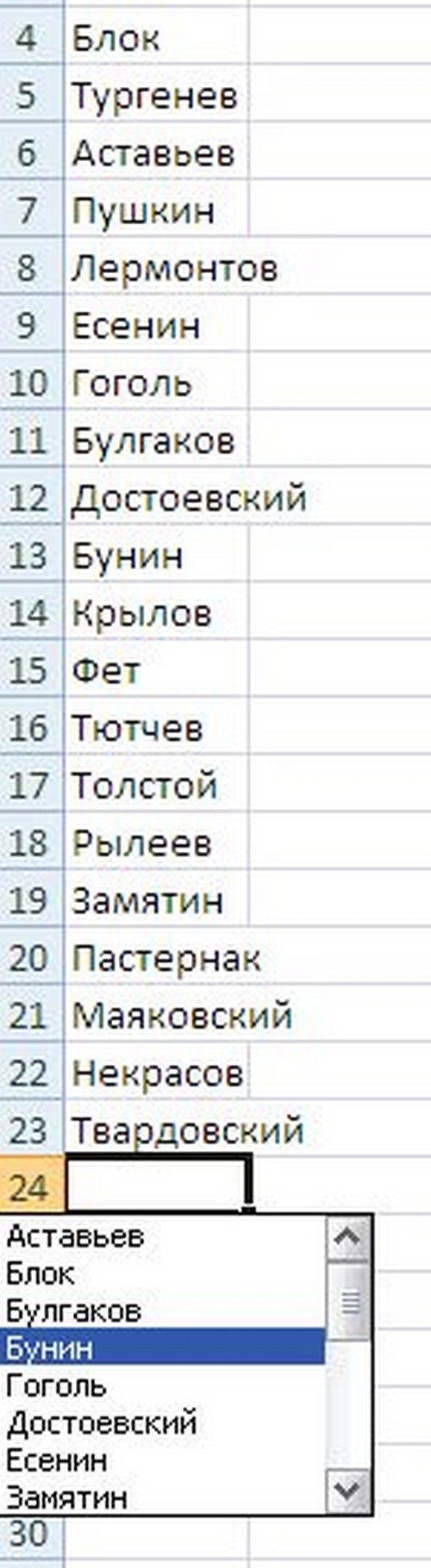 So erstellen Sie eine Dropdown-Liste im Excel-Programm