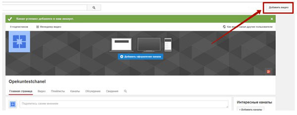 Wie erstelle ich einen Kanal auf YouTube?