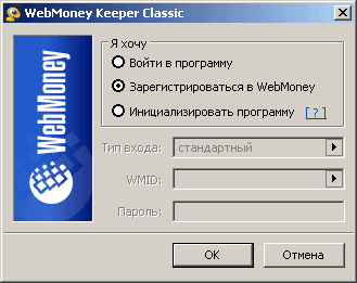 Wie erstelle ich einen WebMoney Geldbeutel?