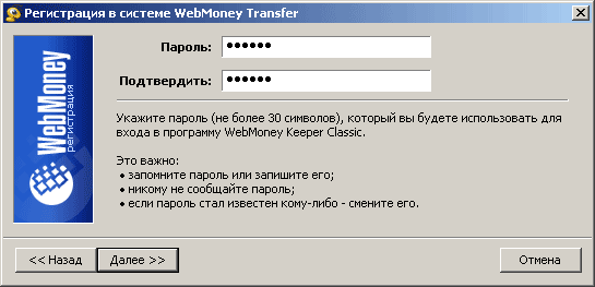 Wie erstelle ich einen WebMoney Geldbeutel?