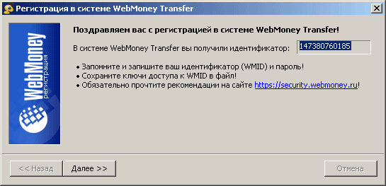 Wie erstelle ich einen WebMoney Geldbeutel?