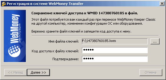 Wie erstelle ich einen WebMoney Geldbeutel?