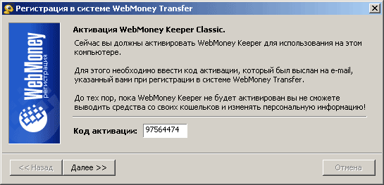 Wie erstelle ich einen WebMoney Geldbeutel?