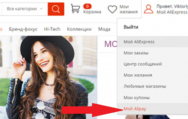 Wie man eine Karte von Aliexpress entfernt