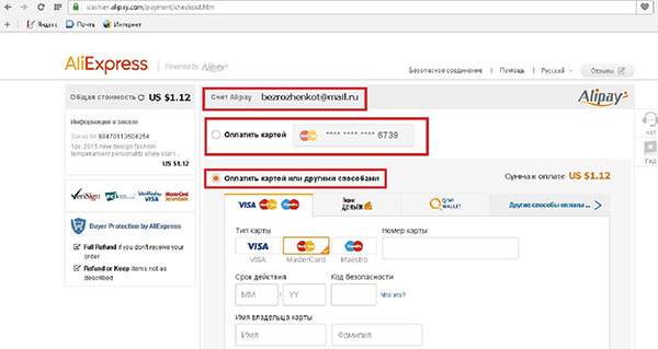 Wie man eine Karte von Aliexpress entfernt