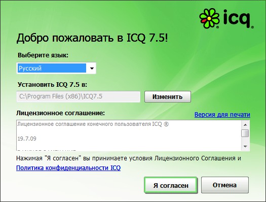 Wie installiere ich ICQ? Wie installiere ich ICQ?
