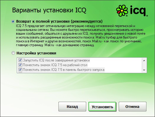 Wie installiere ich ICQ? Wie installiere ich ICQ?