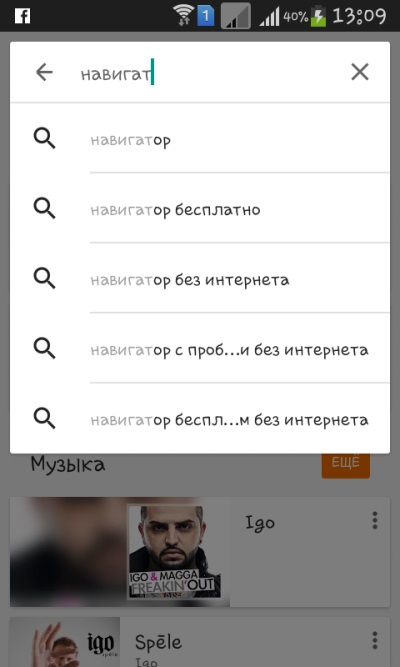 So installieren Sie den Navigator