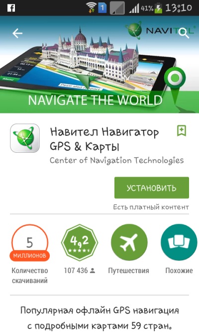 So installieren Sie den Navigator