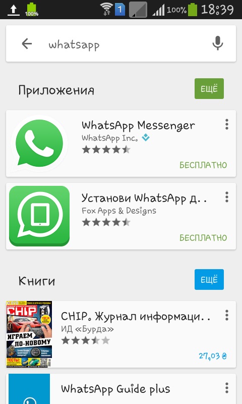 Wie installiert man WhatsApp?