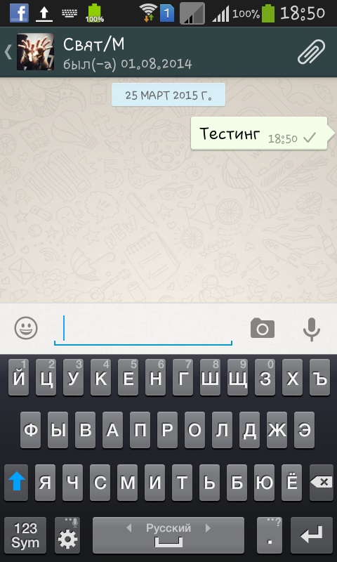 Wie installiert man WhatsApp?