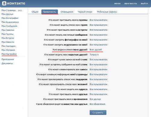 Wie man versteckte Freunde "Vkontakte" sieht