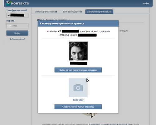 Wie man versteckte Freunde "Vkontakte" sieht