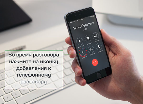 Wie man ein Telefongespräch auf dem iPhone aufzeichnet