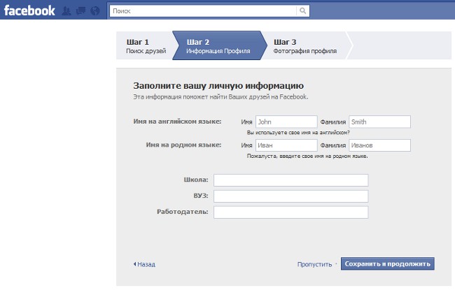 Wie registriere ich mich bei Facebook?