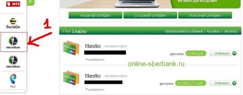 Füllen Sie Ihr Telefonkonto mit einer Bankkarte auf